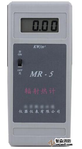 山东消防评估设备-山东辐射热通量计MR-5