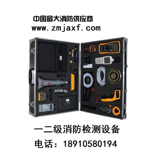 山东二级消防检测设备配置,二级消防检测设备报价