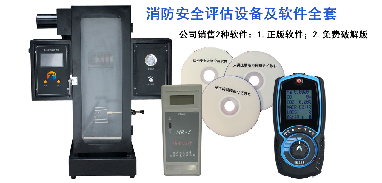 山东办理消防维保、安全评估资质应具备的条件