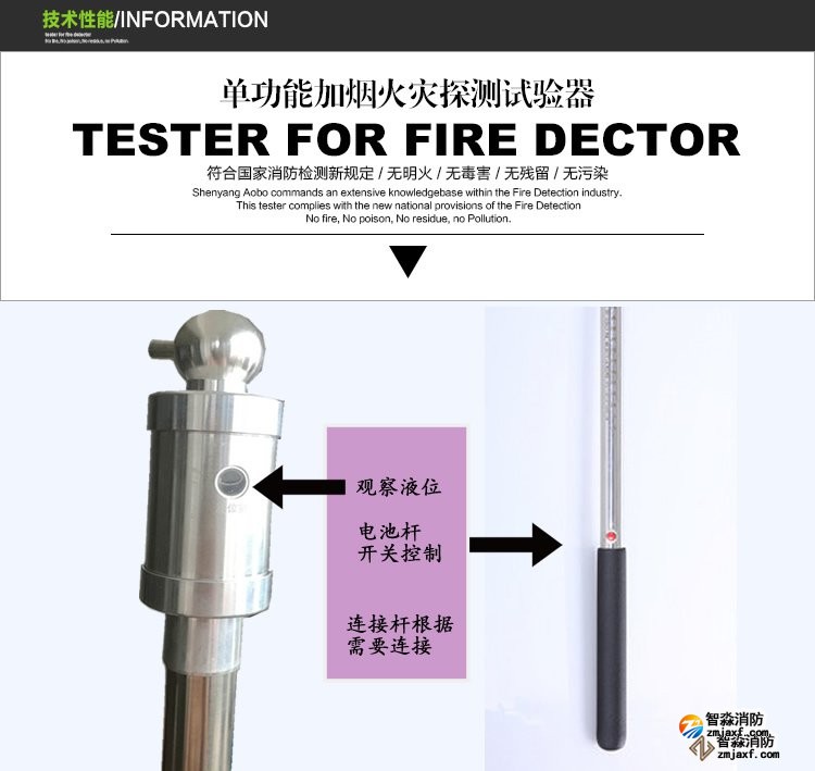山东消防测试烟枪